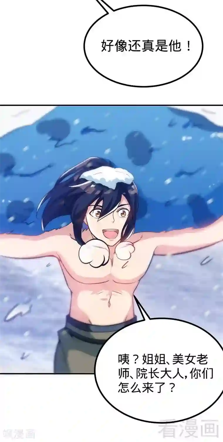 至尊神魔第39话 白银宝体