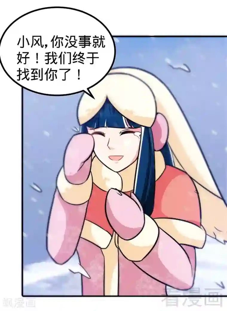 至尊神魔第39话 白银宝体