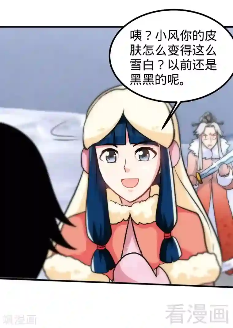 至尊神魔第39话 白银宝体