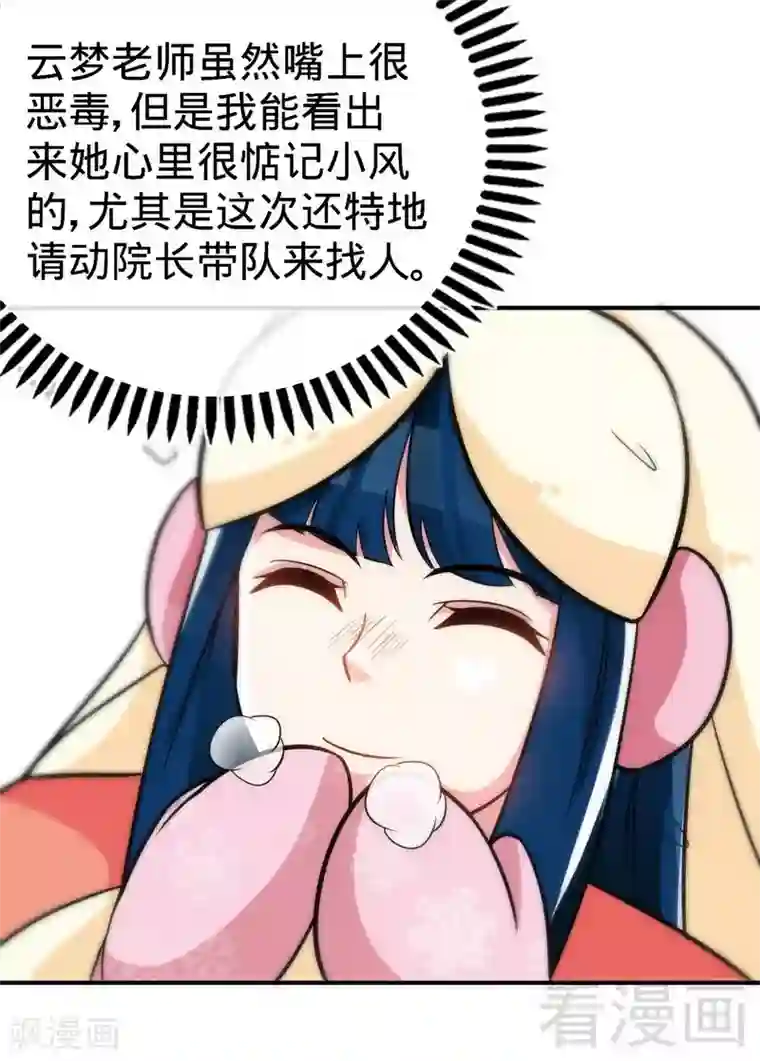 至尊神魔第39话 白银宝体