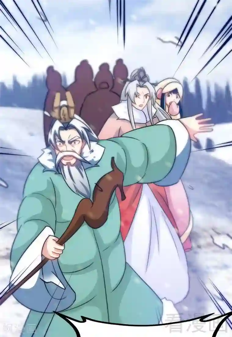 至尊神魔第39话 白银宝体