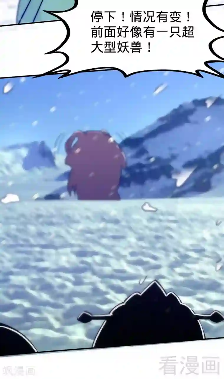 至尊神魔第39话 白银宝体