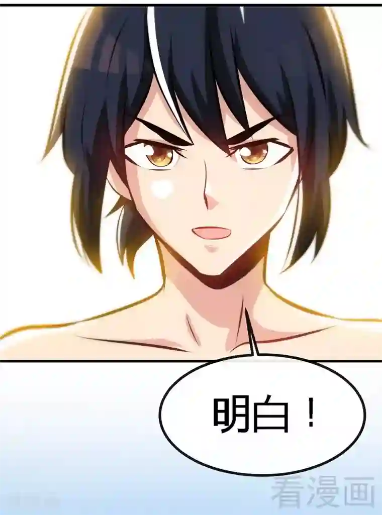 至尊神魔第40话 念力炼丹