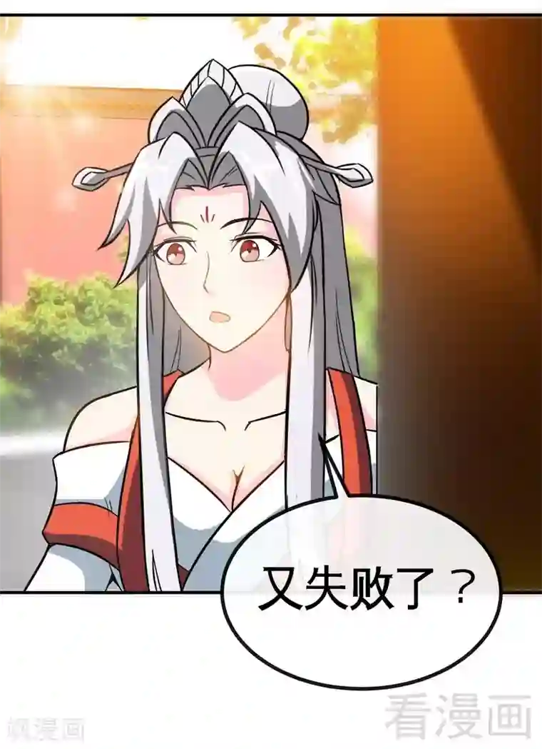 至尊神魔第40话 念力炼丹