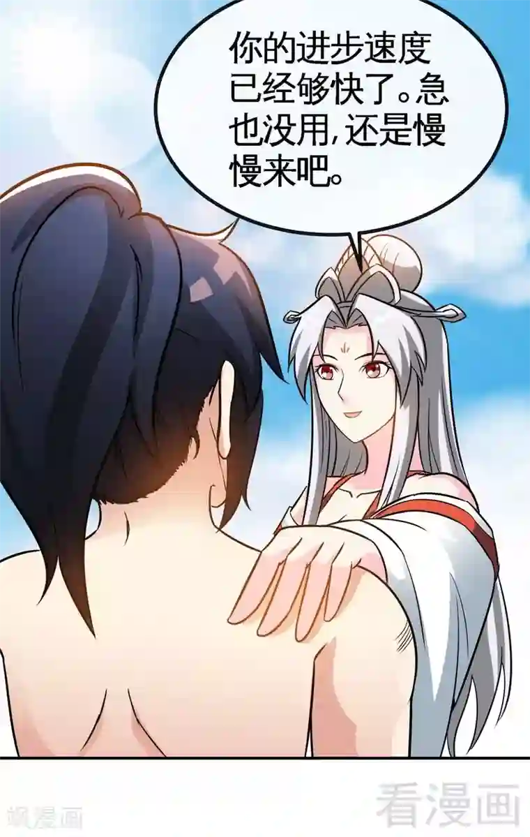 至尊神魔第40话 念力炼丹