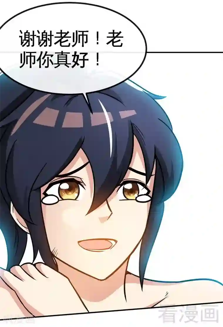 至尊神魔第40话 念力炼丹