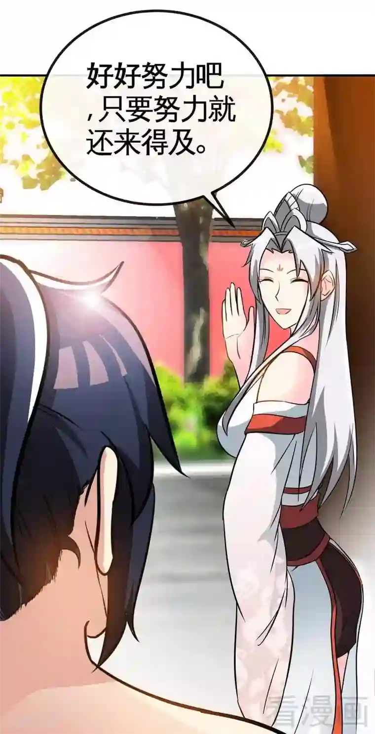 至尊神魔第40话 念力炼丹