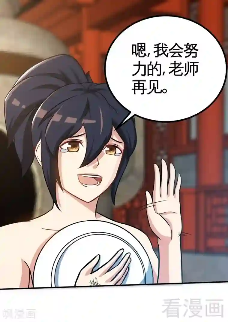 至尊神魔第40话 念力炼丹