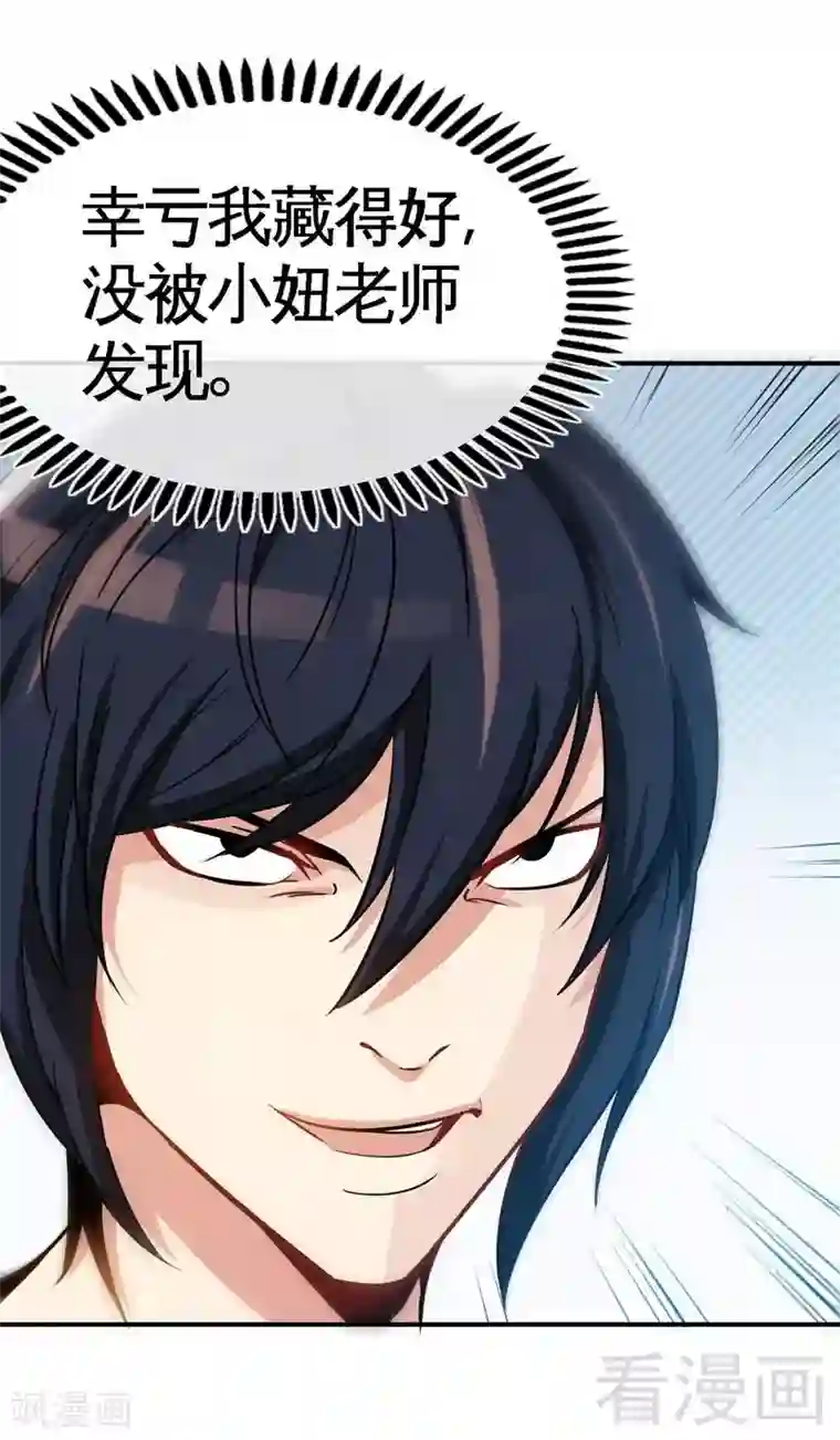 至尊神魔第40话 念力炼丹