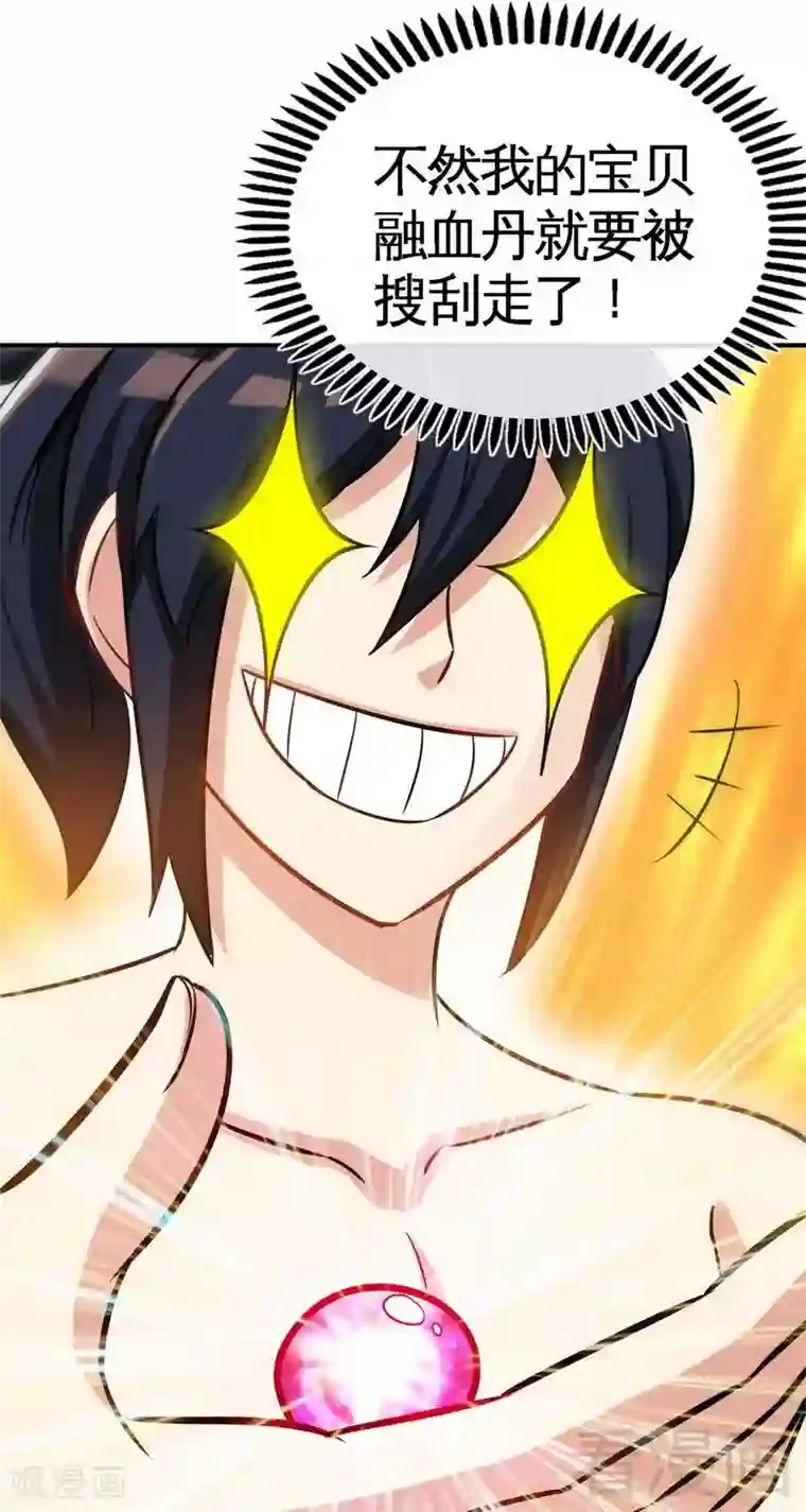 至尊神魔第40话 念力炼丹