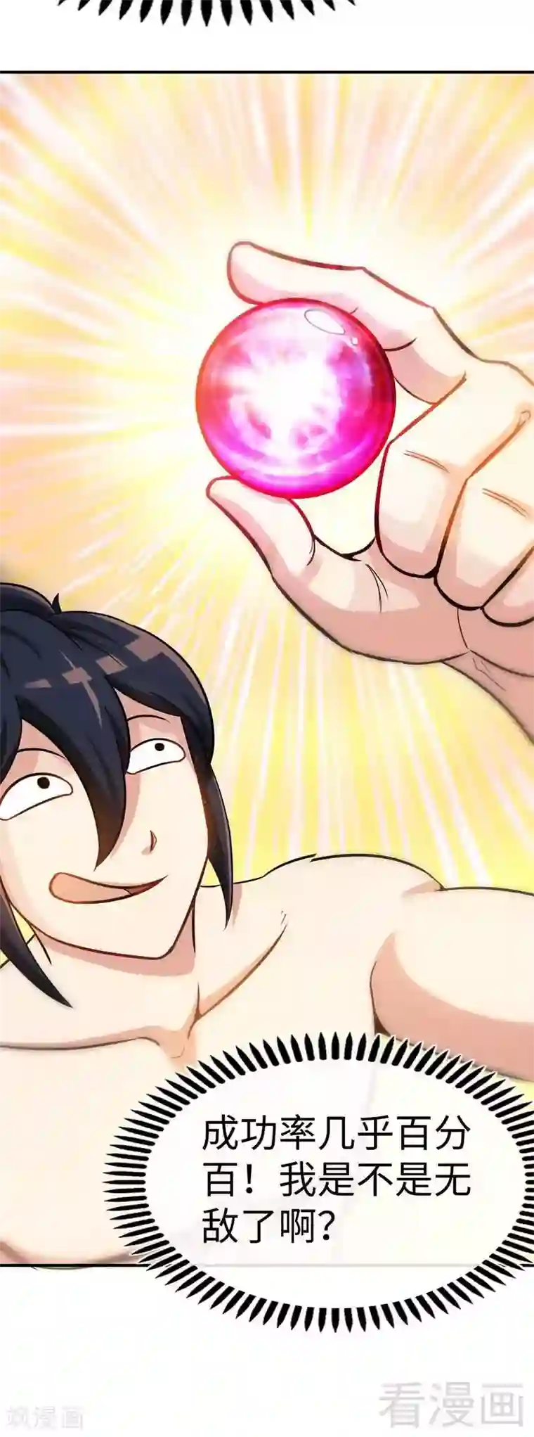 至尊神魔第40话 念力炼丹