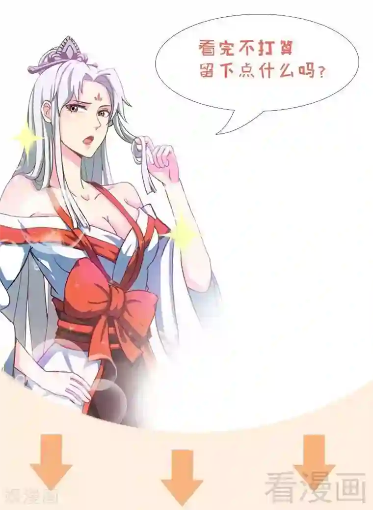 至尊神魔第40话 念力炼丹