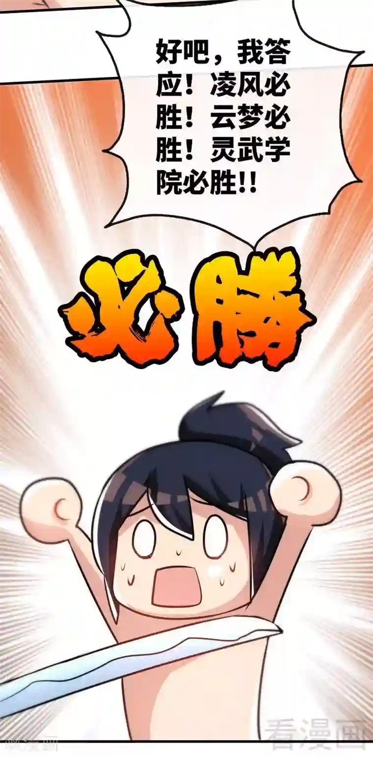 至尊神魔第40话 念力炼丹