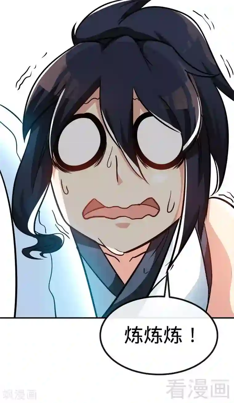 至尊神魔第41话 名师出高徒