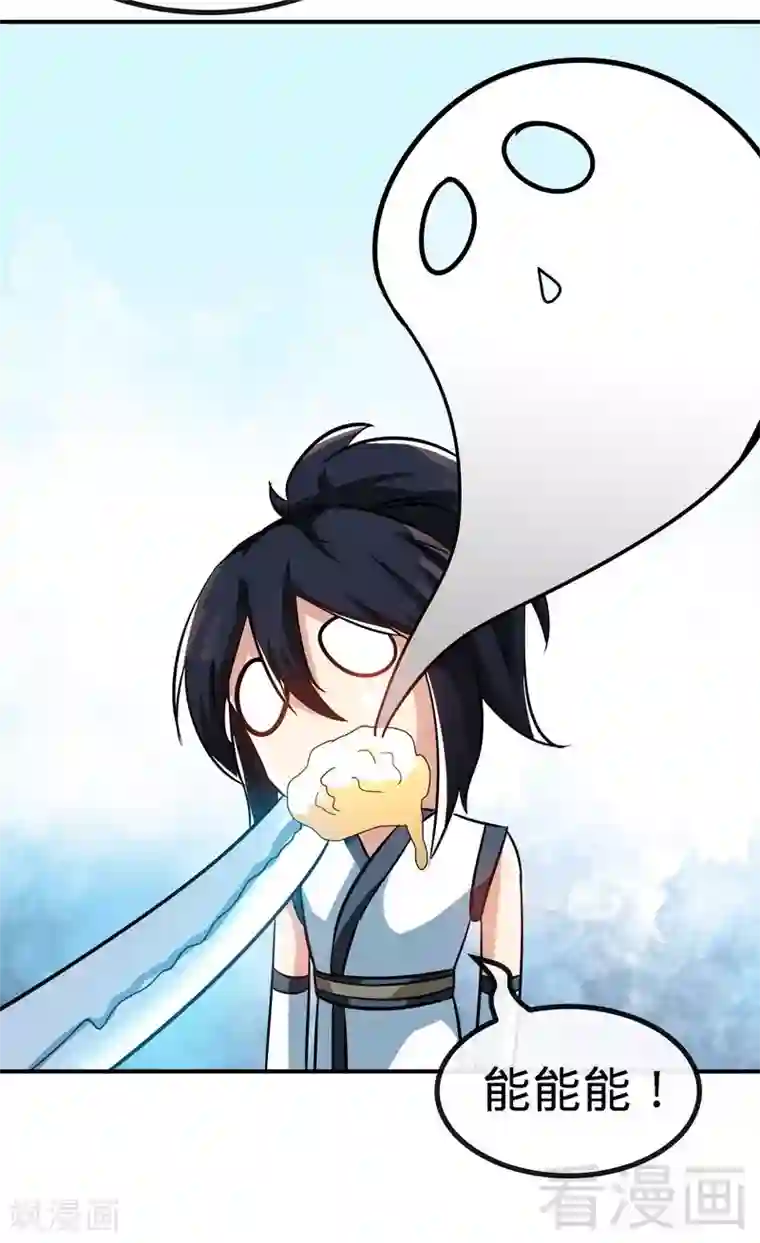 至尊神魔第41话 名师出高徒