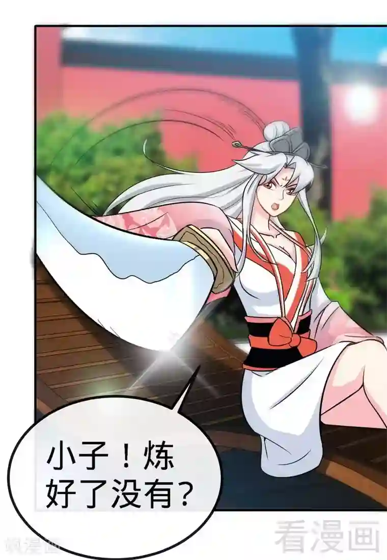 至尊神魔第41话 名师出高徒