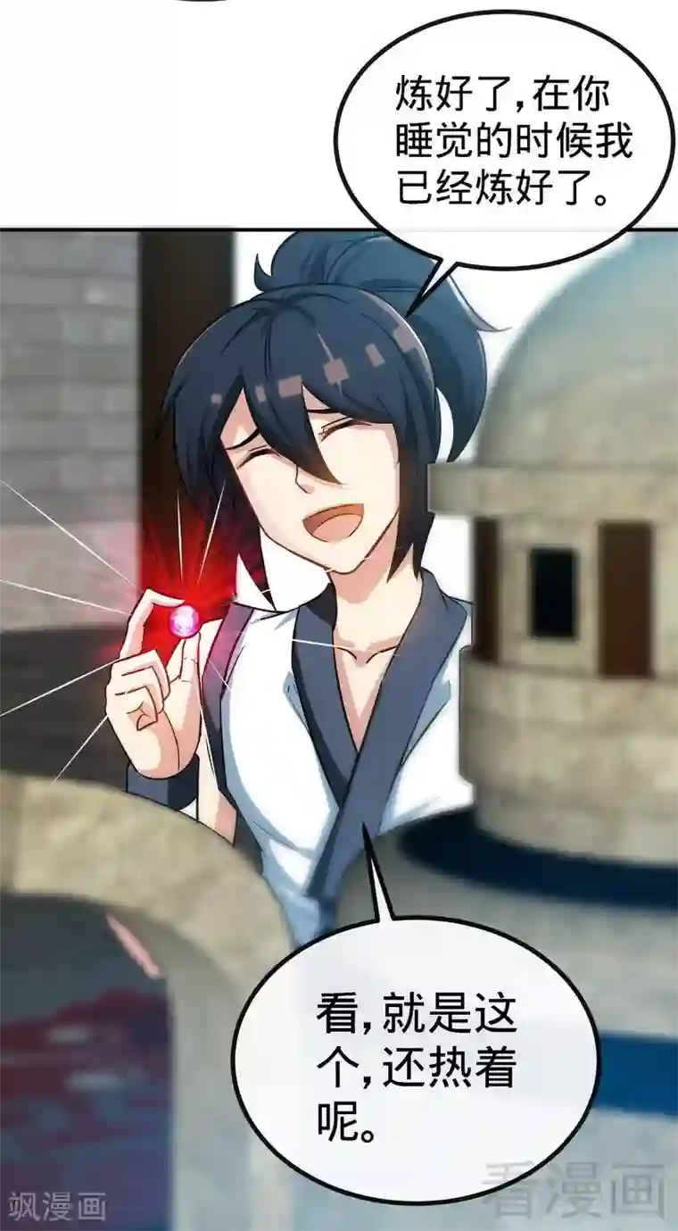 至尊神魔第41话 名师出高徒