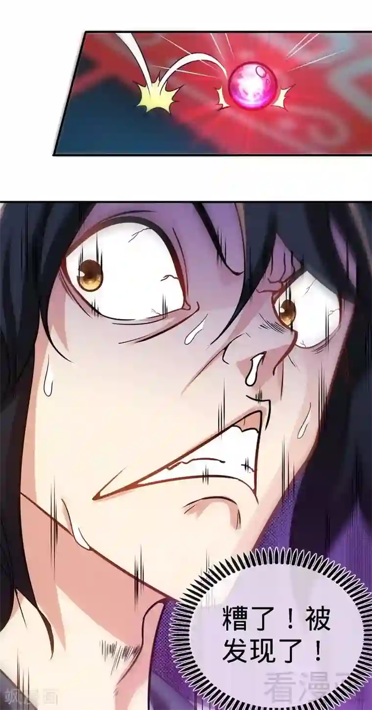 至尊神魔第41话 名师出高徒