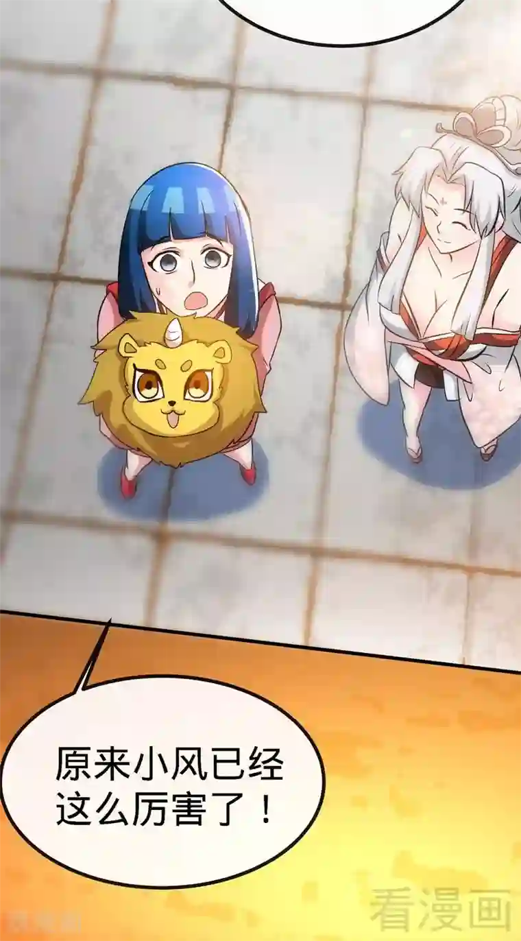 至尊神魔第41话 名师出高徒