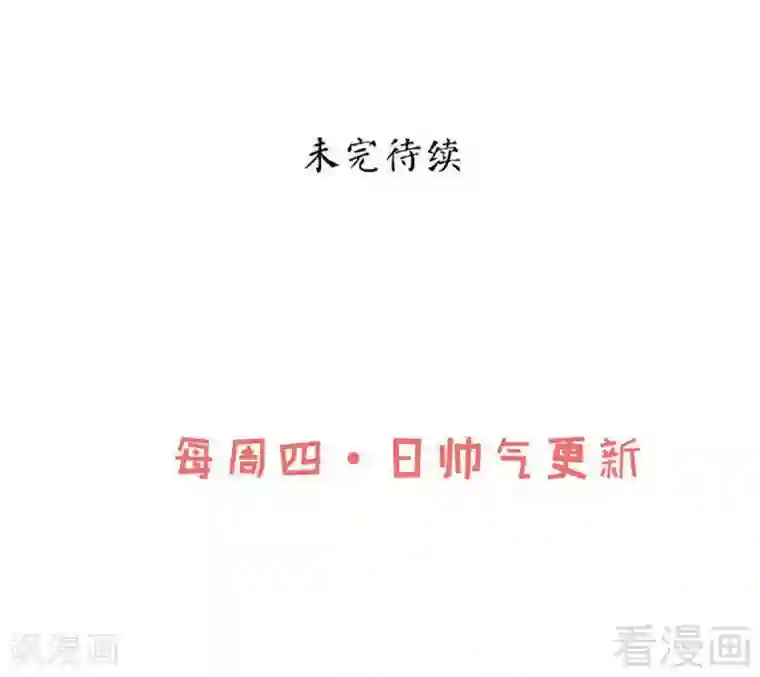 至尊神魔第41话 名师出高徒