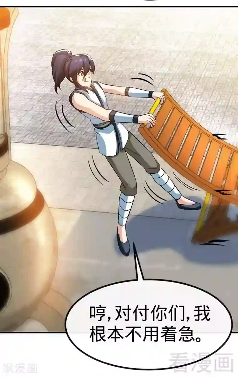 至尊神魔第42话 炼丹大比