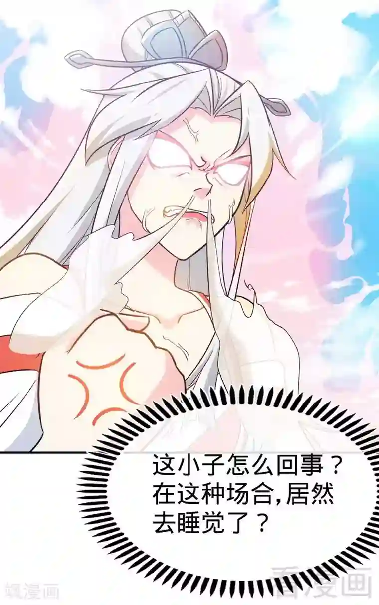 至尊神魔第42话 炼丹大比