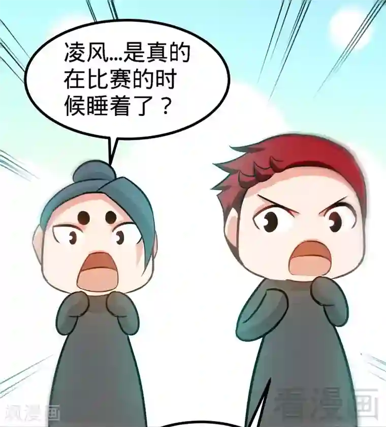 至尊神魔第42话 炼丹大比