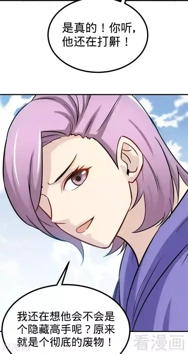 至尊神魔第42话 炼丹大比