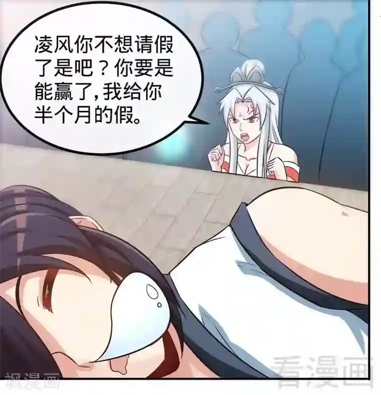 至尊神魔第42话 炼丹大比