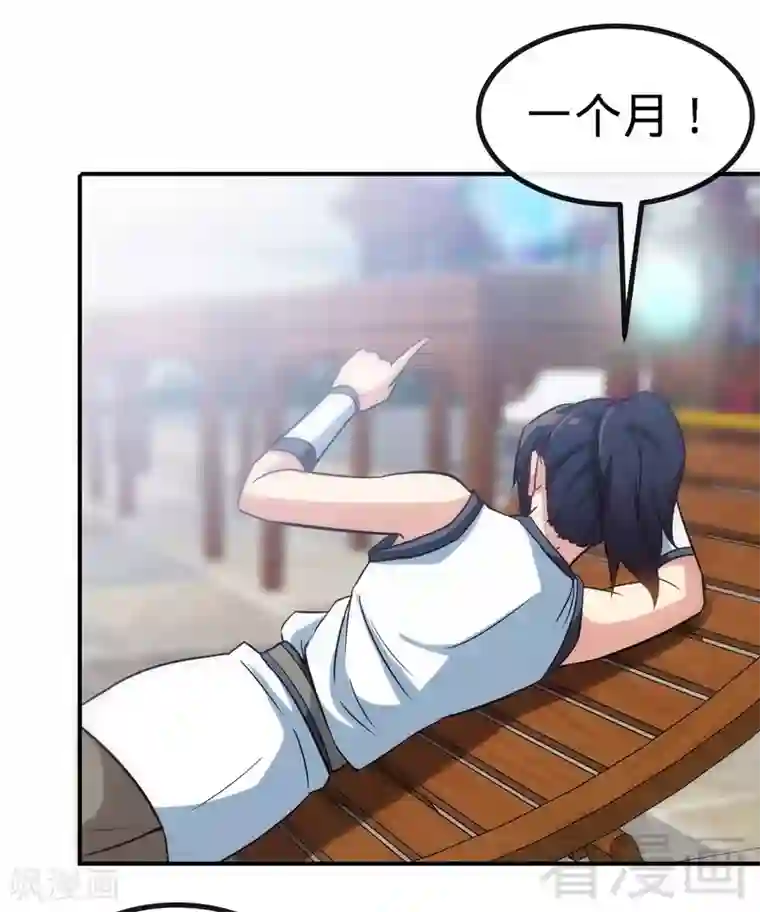 至尊神魔第42话 炼丹大比