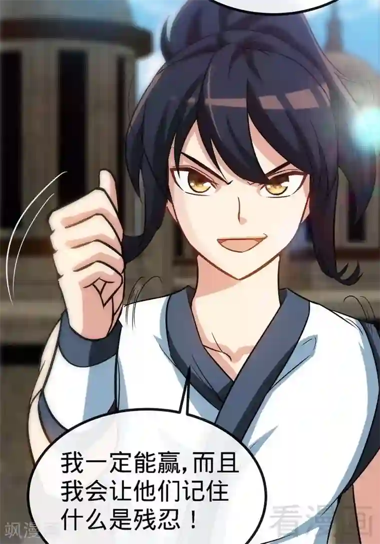 至尊神魔第42话 炼丹大比