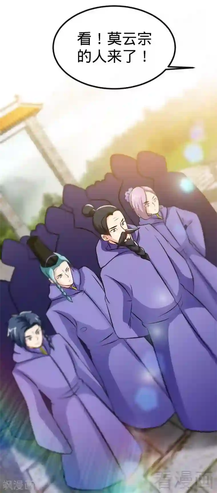 至尊神魔第42话 炼丹大比