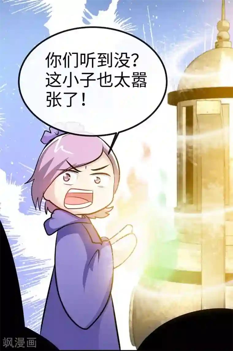 至尊神魔第43话 第一场比试