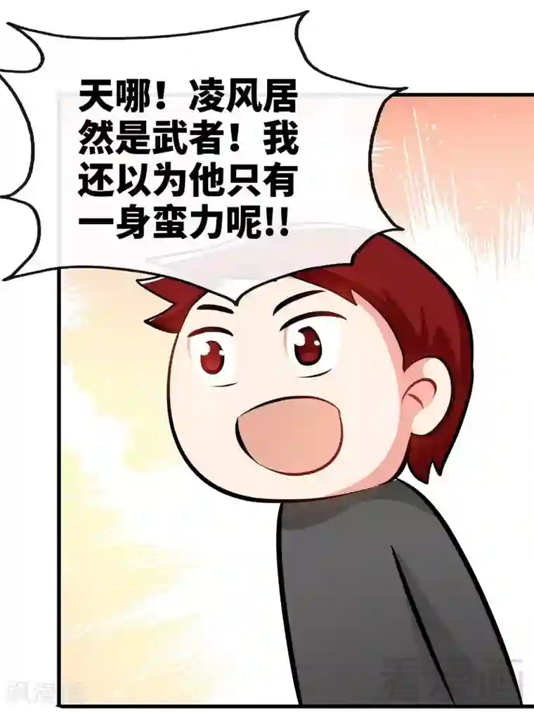 至尊神魔第43话 第一场比试