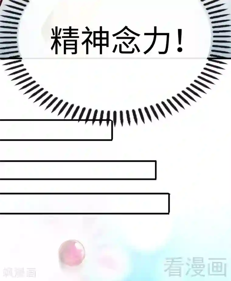 至尊神魔第43话 第一场比试