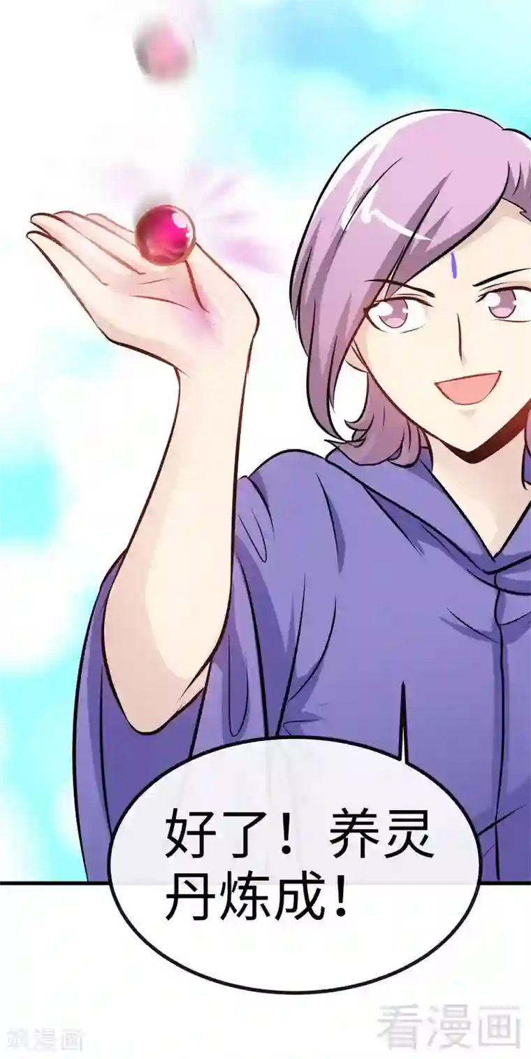 至尊神魔第43话 第一场比试