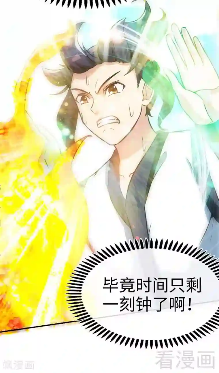 至尊神魔第43话 第一场比试
