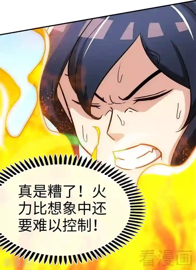 至尊神魔第43话 第一场比试