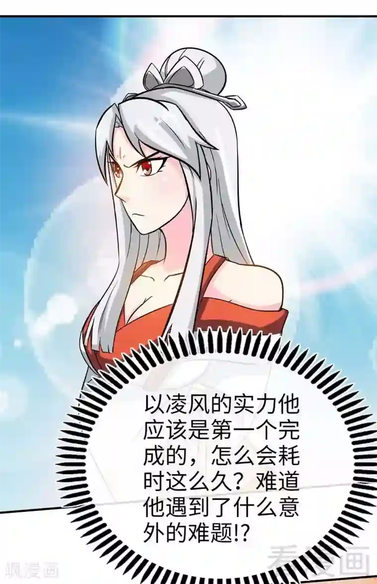 至尊神魔第43话 第一场比试