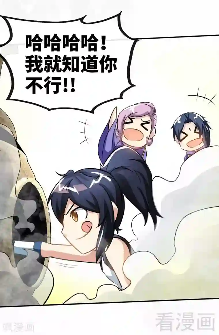 至尊神魔第43话 第一场比试