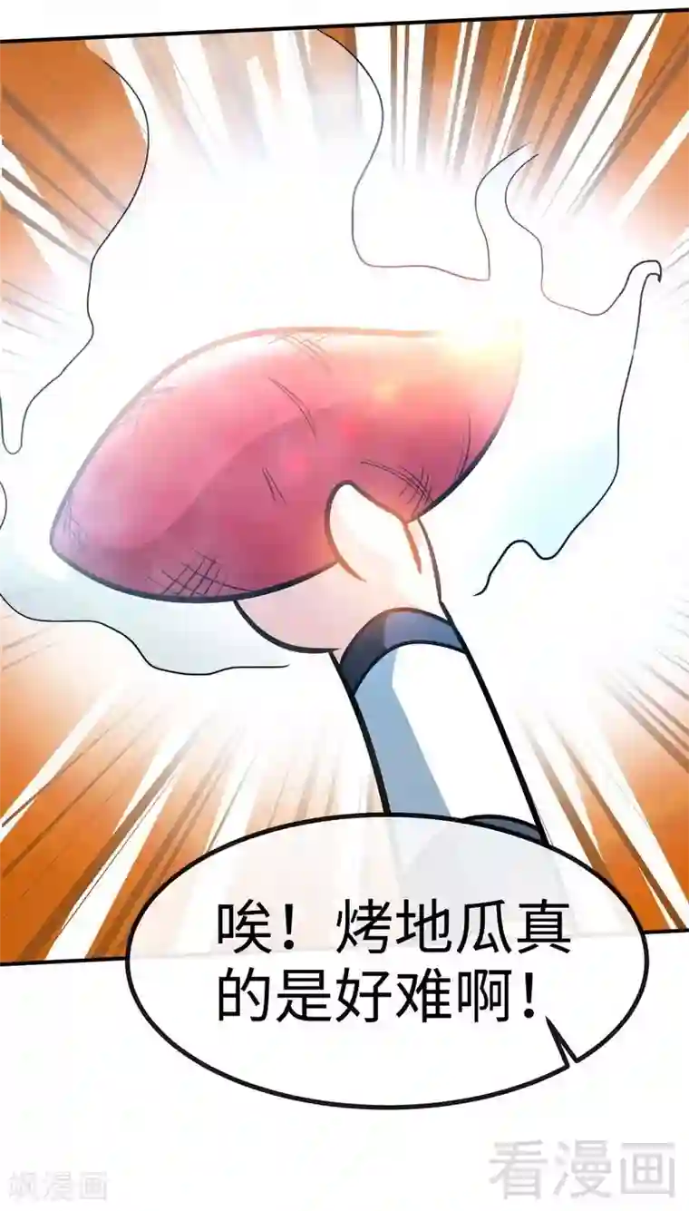 至尊神魔第43话 第一场比试