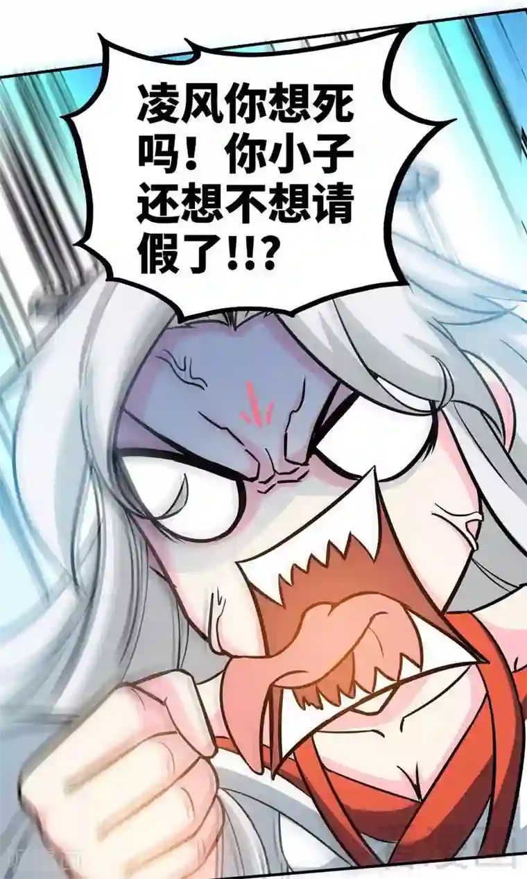 至尊神魔第43话 第一场比试