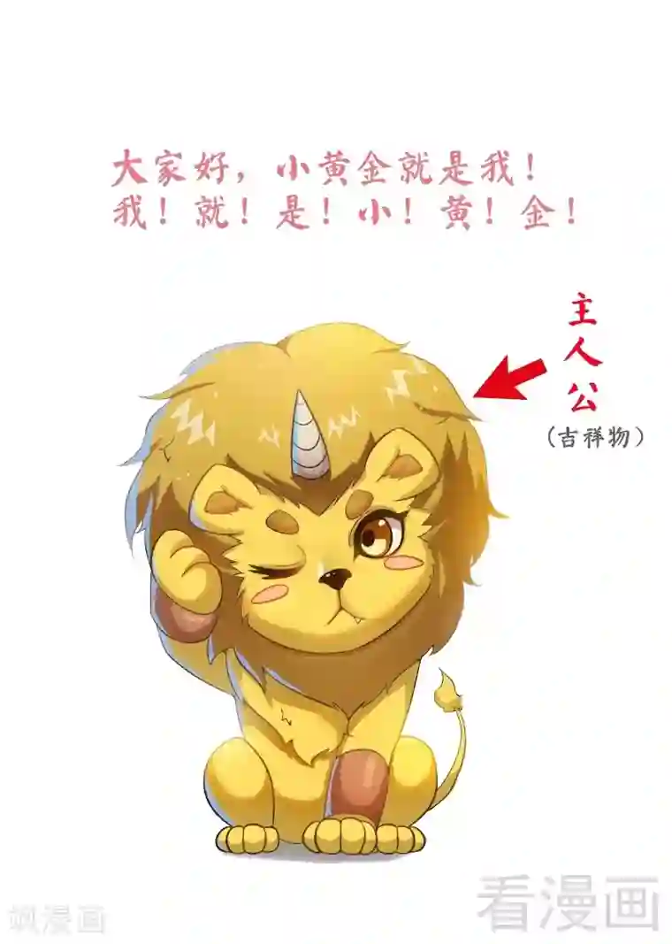 至尊神魔第43话 第一场比试