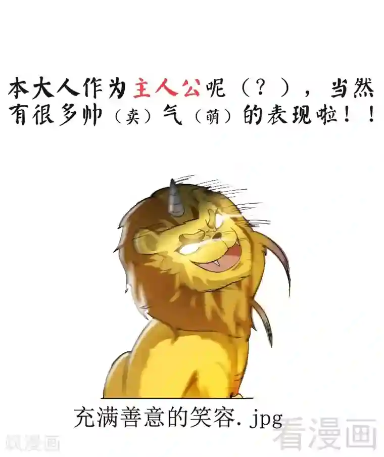 至尊神魔第43话 第一场比试