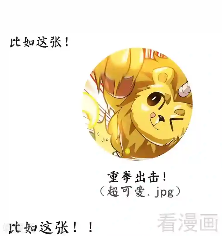 至尊神魔第43话 第一场比试