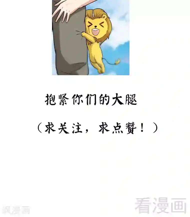 至尊神魔第43话 第一场比试