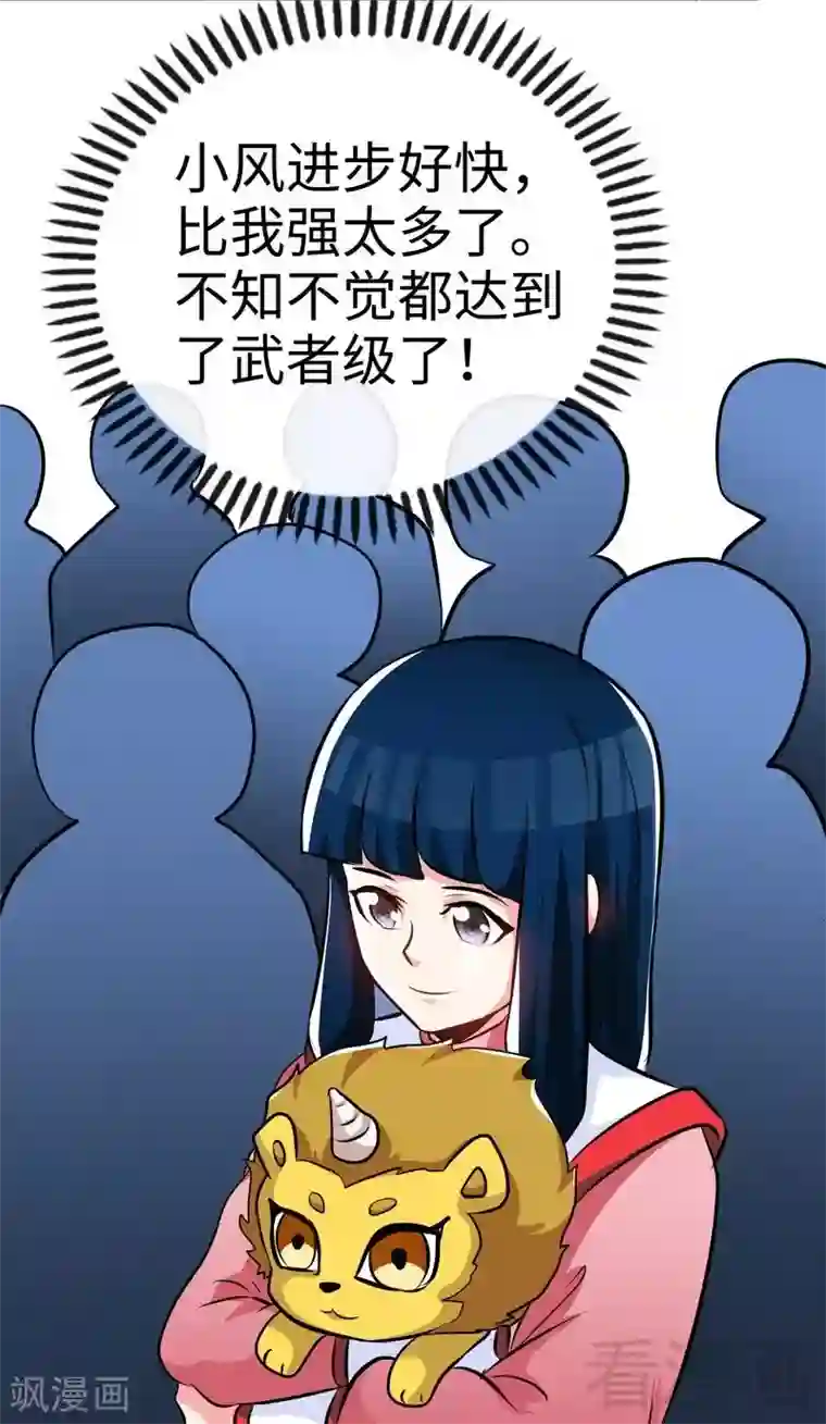 至尊神魔第43话 第一场比试