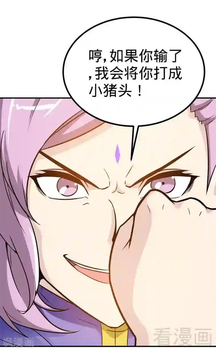 至尊神魔第44话 第二场比拼
