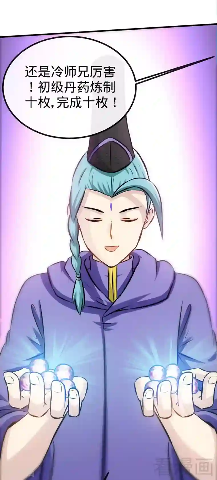 至尊神魔第44话 第二场比拼