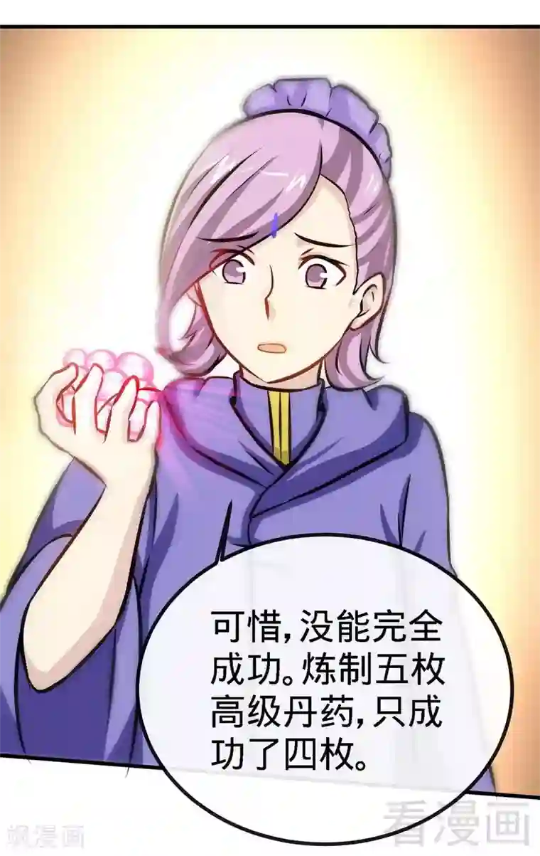 至尊神魔第44话 第二场比拼